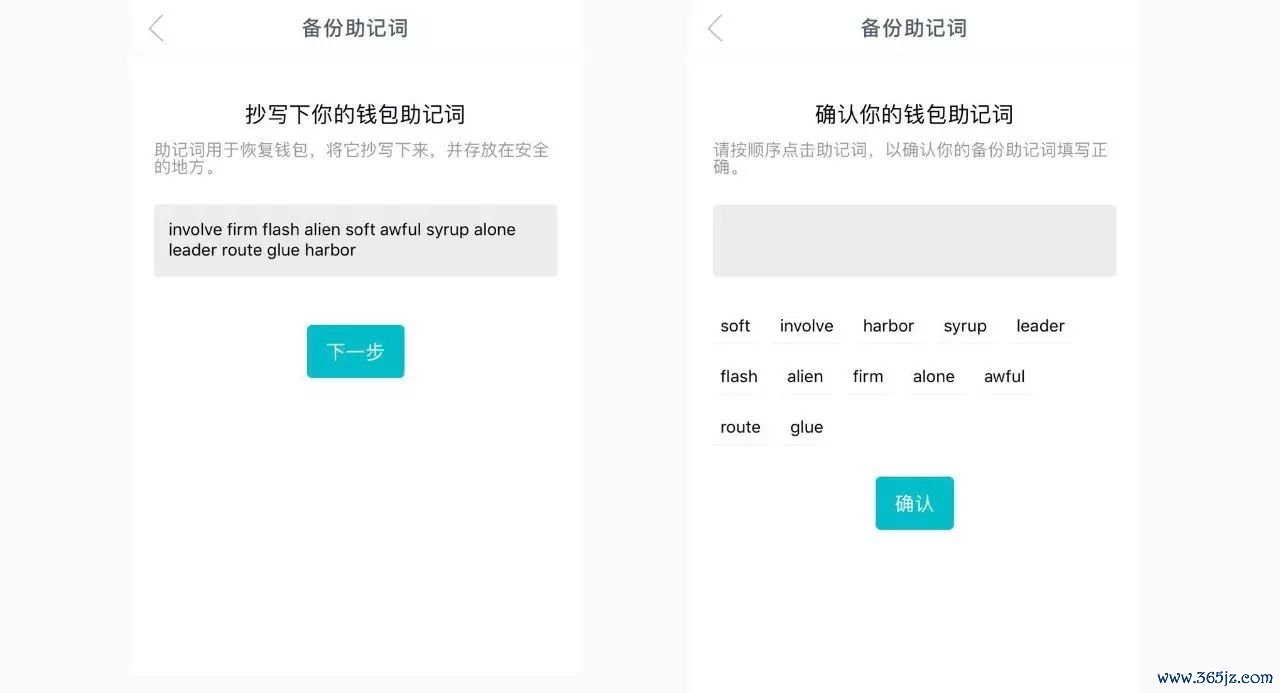 安卓软件备份数据_如何在imtoken安卓版中设置安全备份？_android备份app数据