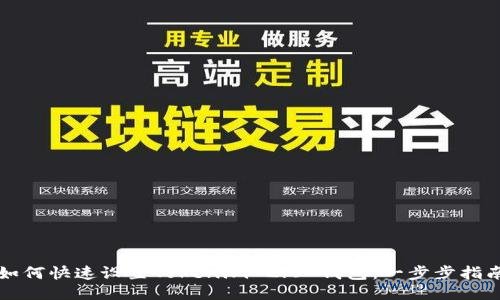如何快速设置Tokenim 2.0 钱包：一步步指南