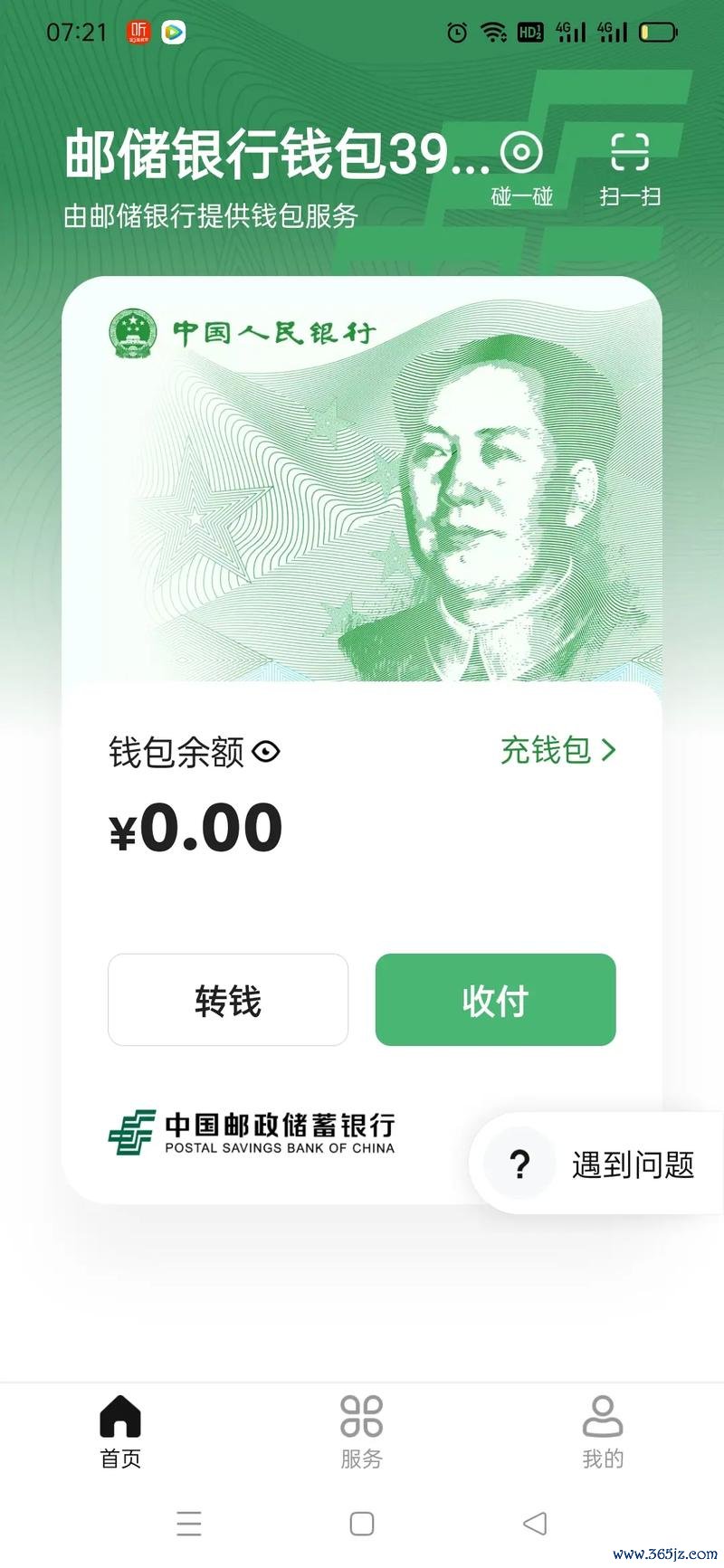 imtoken钱包视频教学_钱包app是干什么用的_下载imtoken钱包后的基本知识学习