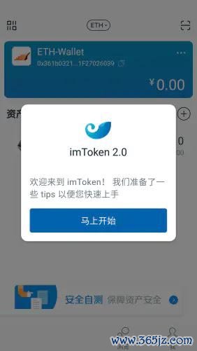 钱包ui_钱包app可靠吗_下载imtoken钱包后的基本知识学习